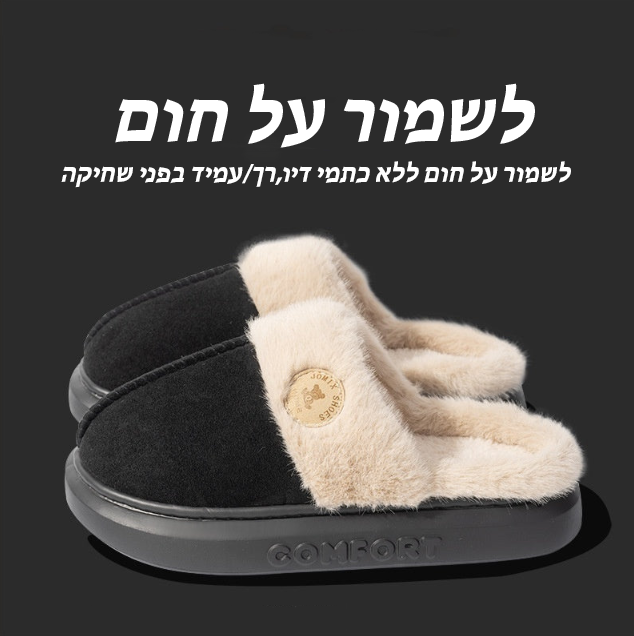 כפכפי קטיפה חדשים לנשים