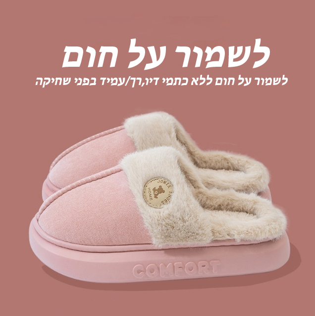 כפכפי קטיפה חדשים לנשים