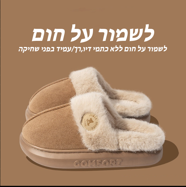 כפכפי קטיפה חדשים לנשים